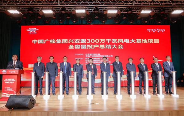 300万千瓦！我国在运最大陆上风电基地项目全容量投产发电